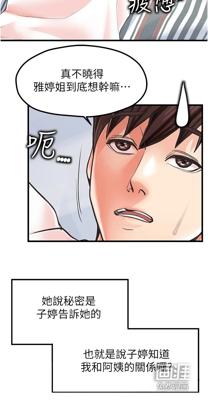 第16章：帮忙