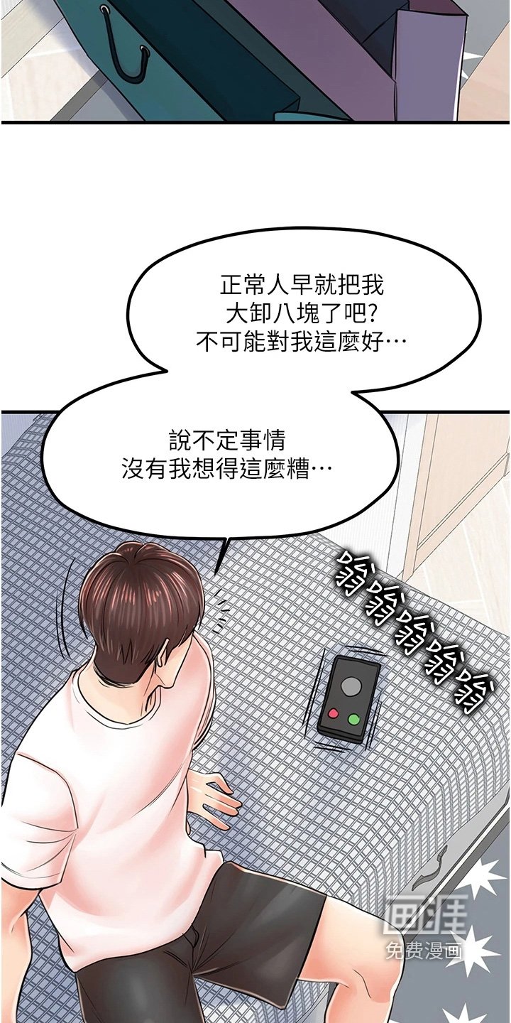 第16章：帮忙