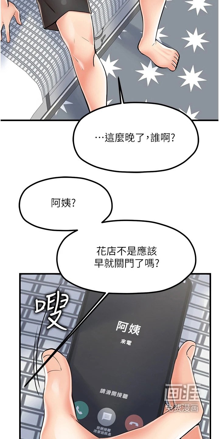 第16章：帮忙