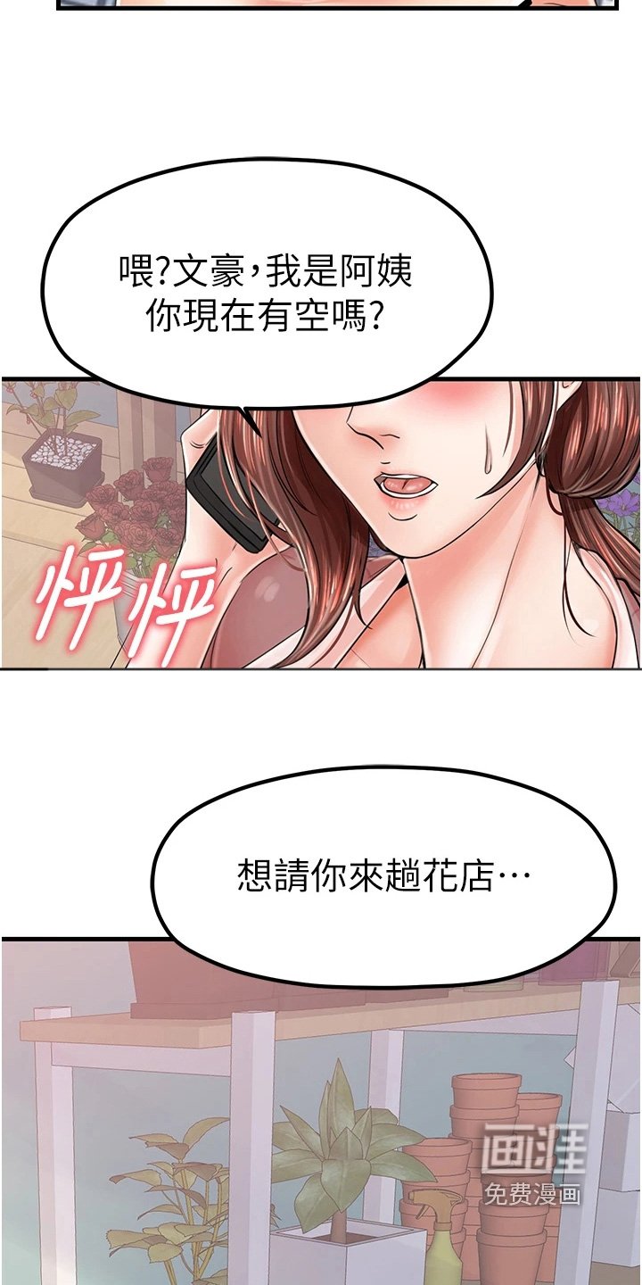 第16章：帮忙