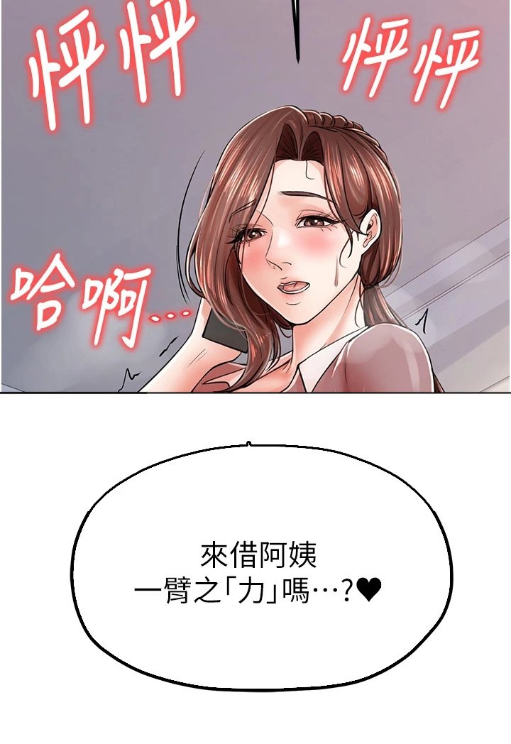 第16章：帮忙