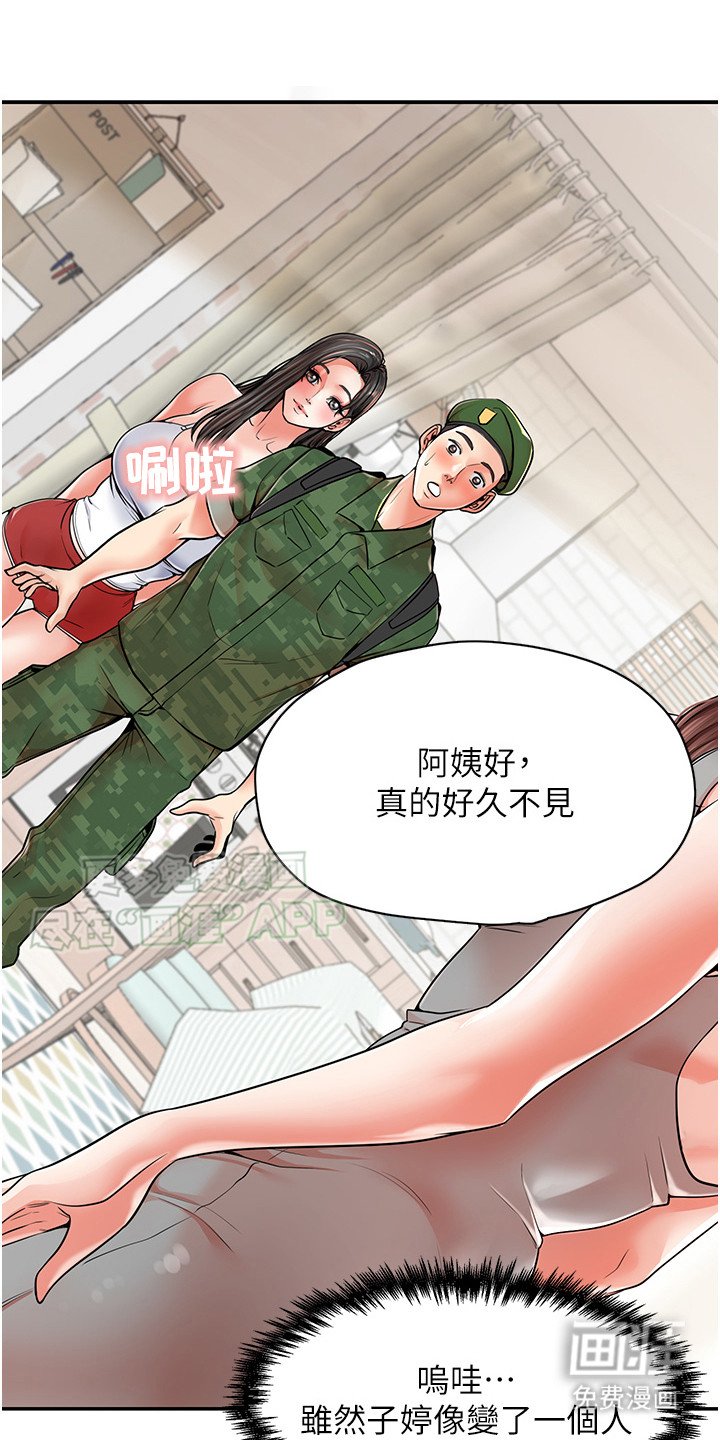第2章：没戒心