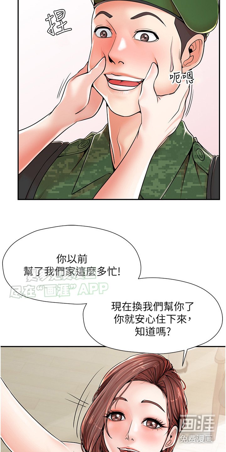 第2章：没戒心