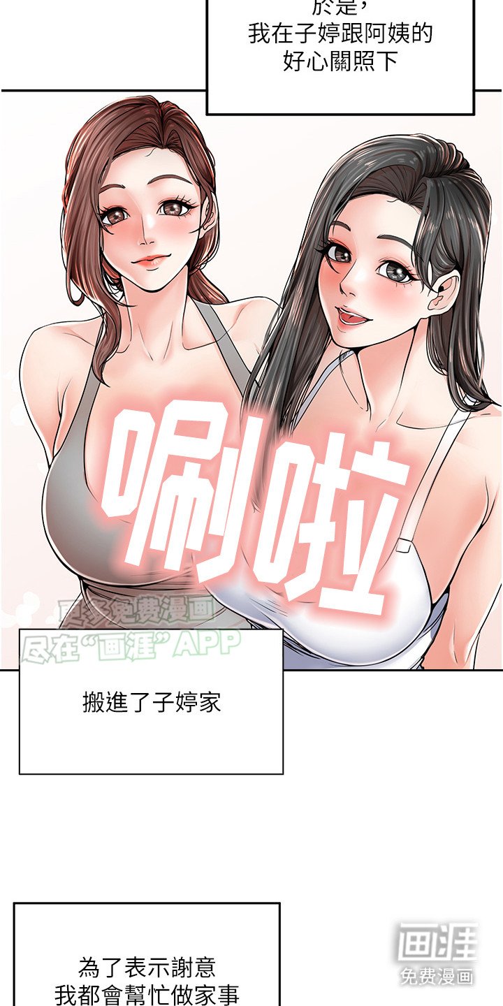第2章：没戒心