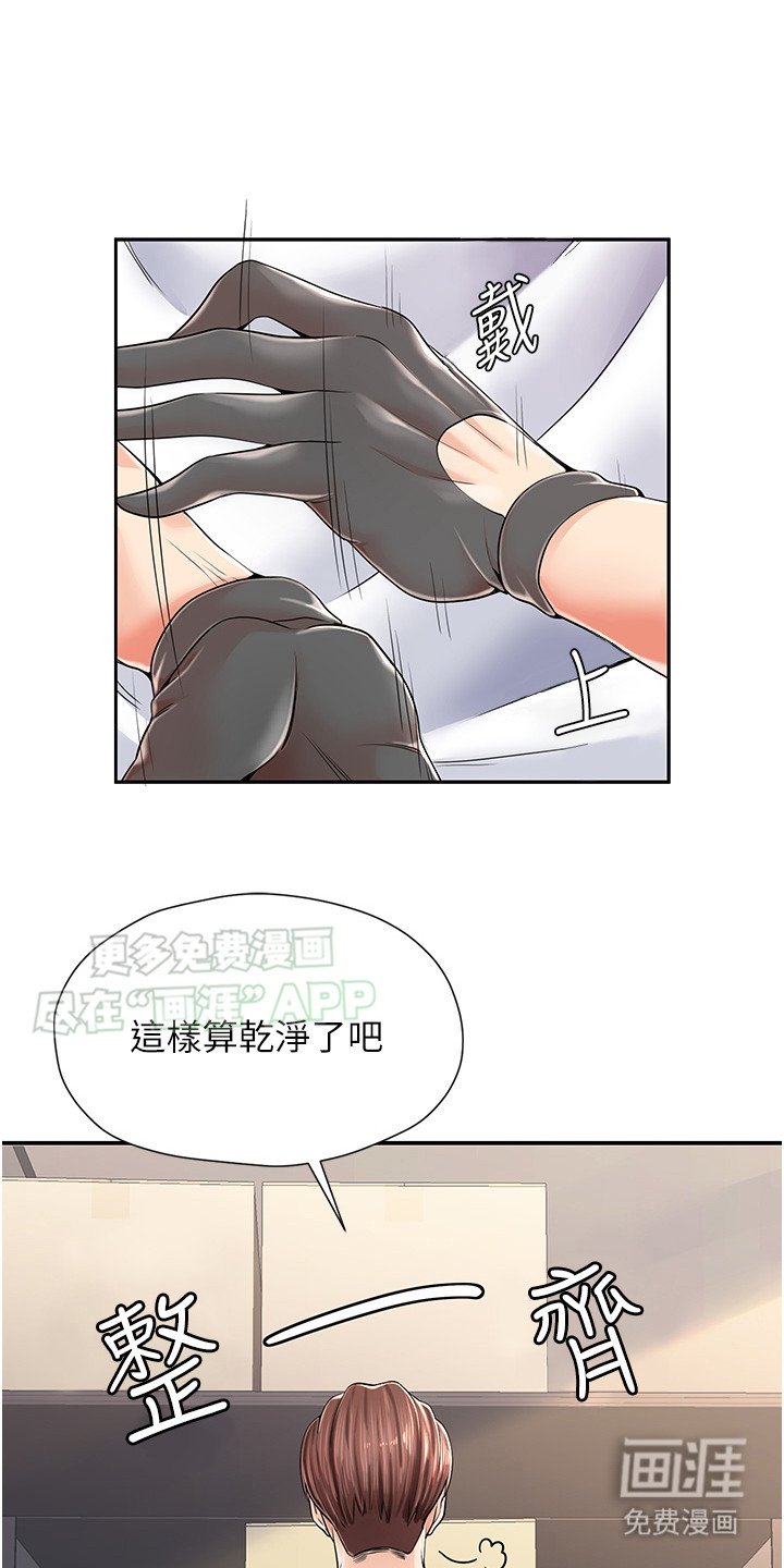 第2章：没戒心