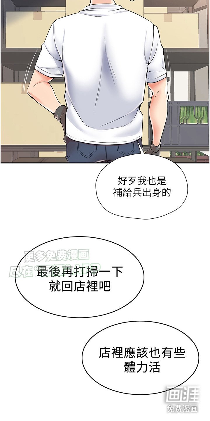 第2章：没戒心
