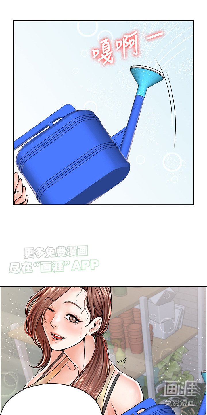 第2章：没戒心