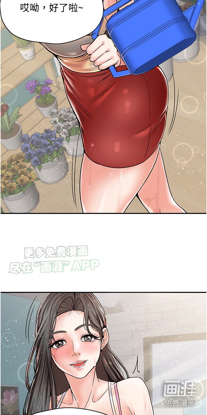 第2章：没戒心