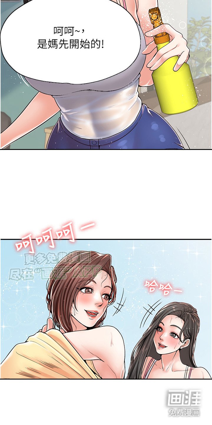 第2章：没戒心