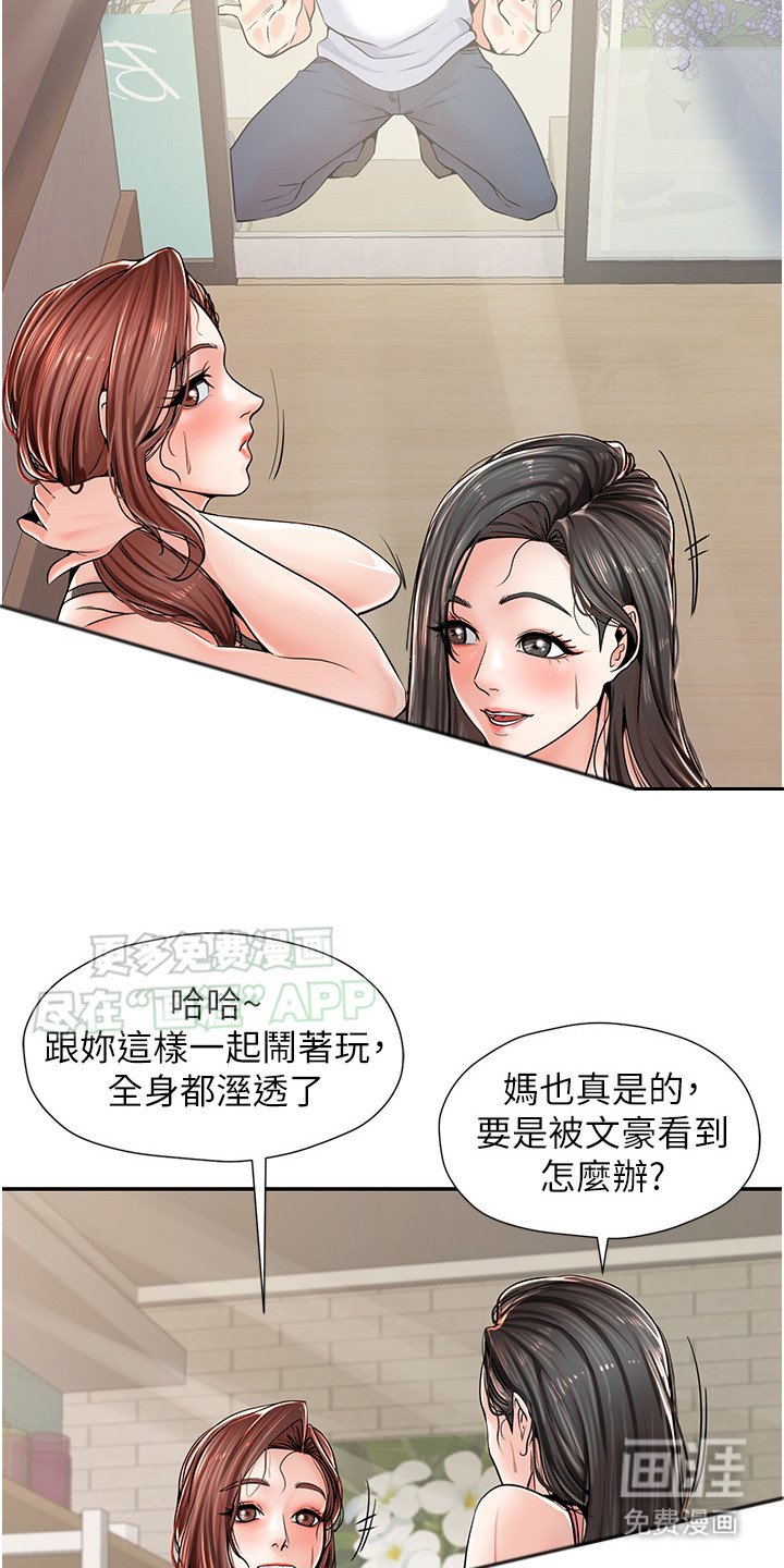 第2章：没戒心
