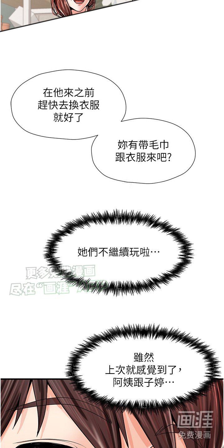 第2章：没戒心