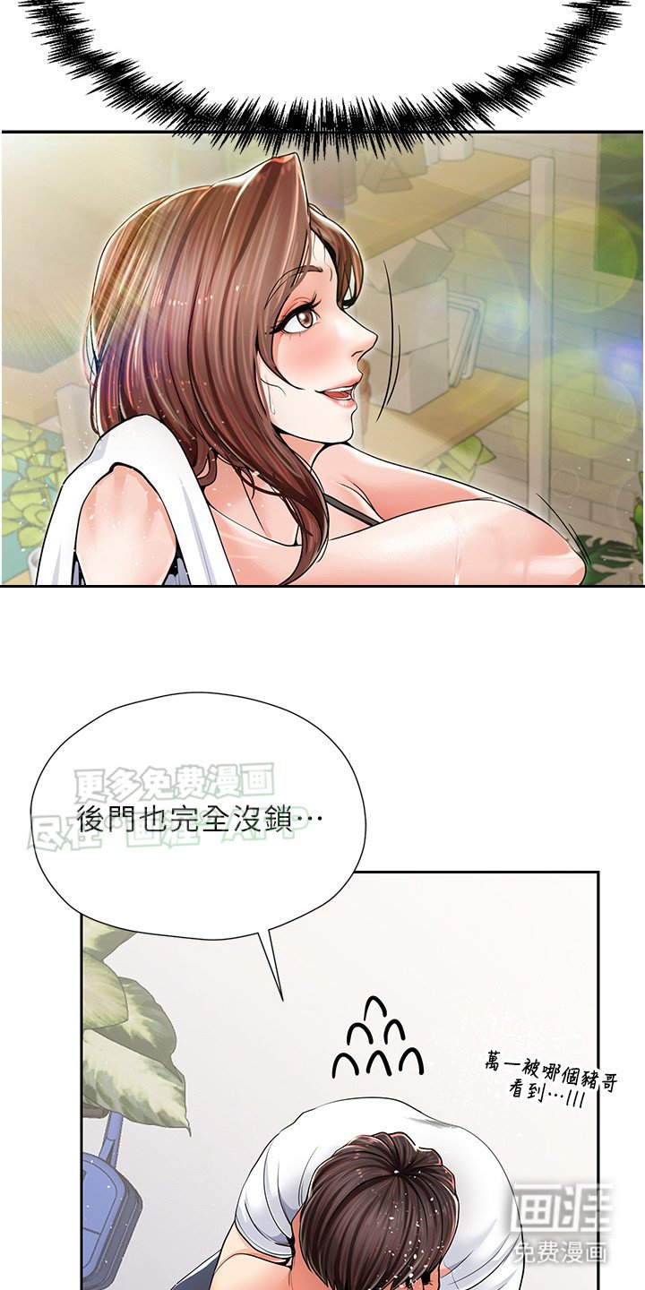 第2章：没戒心