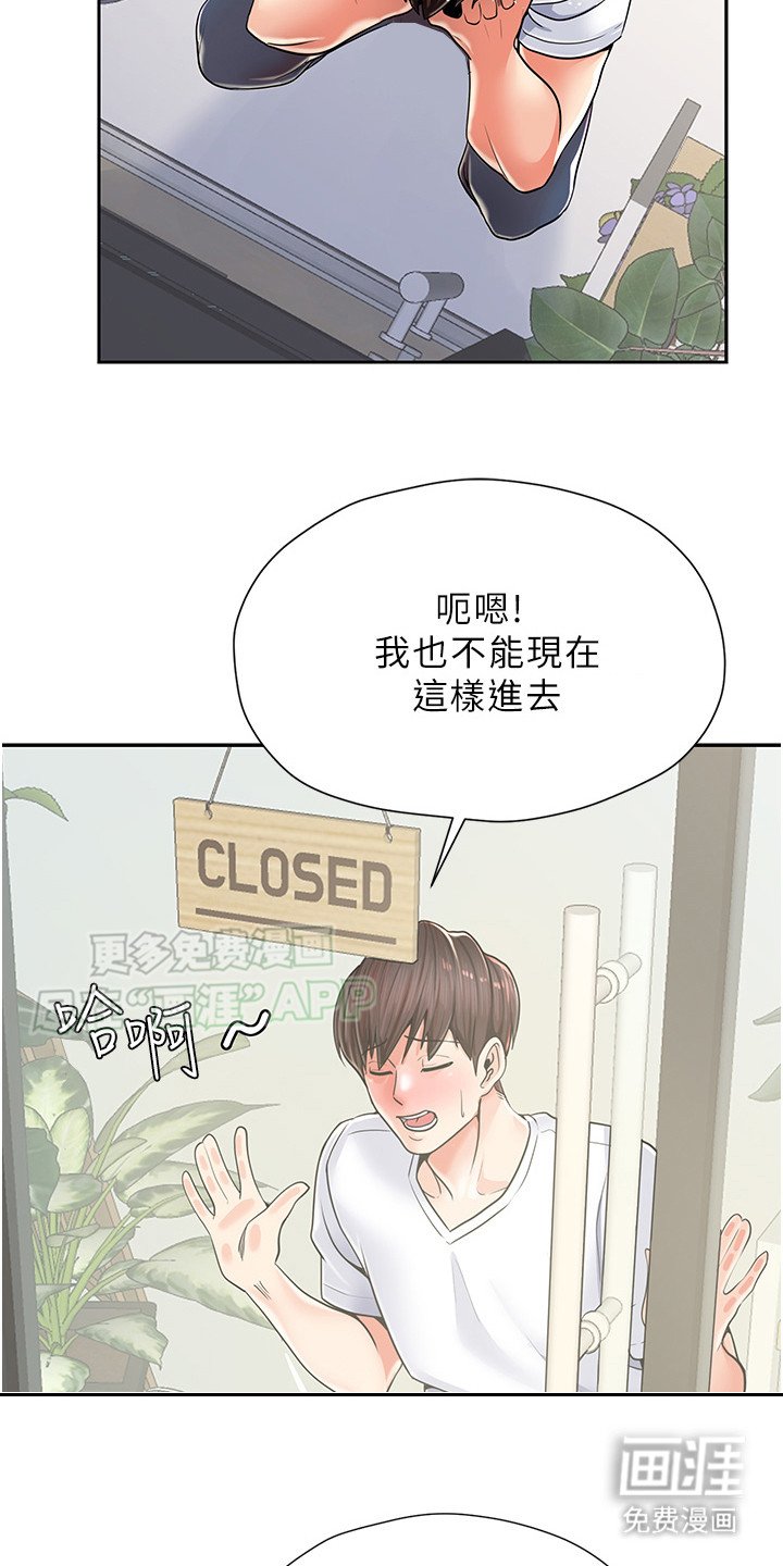 第2章：没戒心