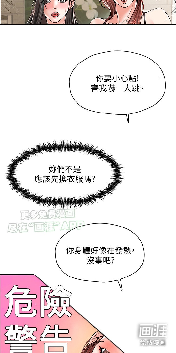 第2章：没戒心