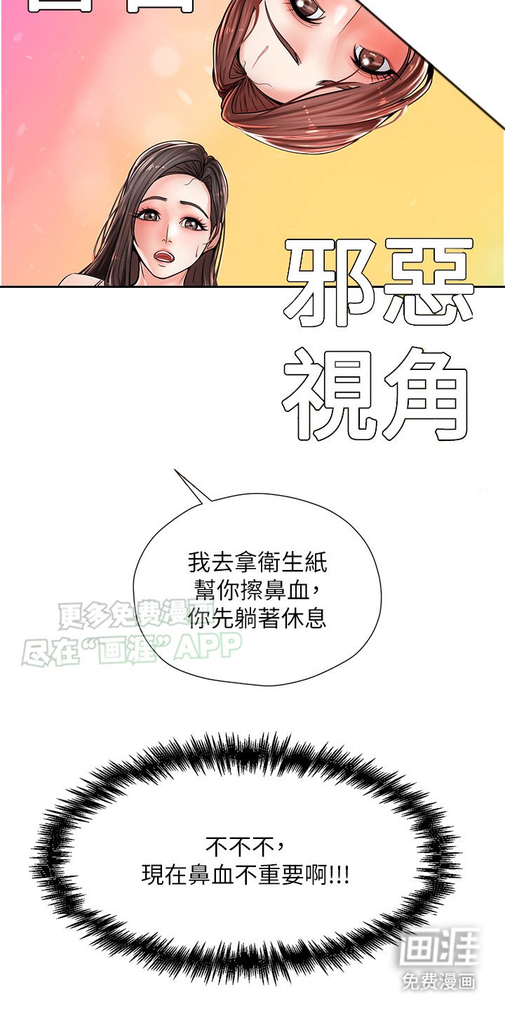第2章：没戒心