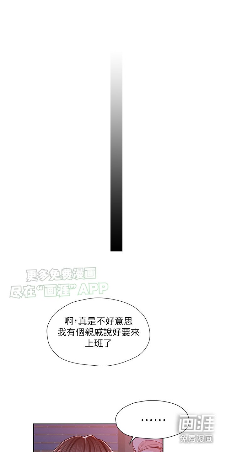 第3章：惨叫