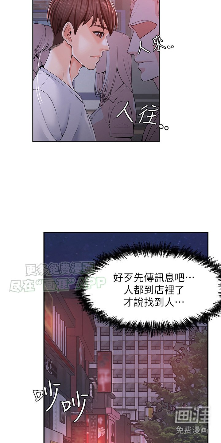 第3章：惨叫