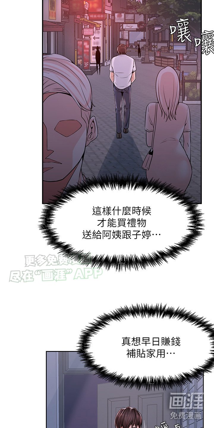 第3章：惨叫
