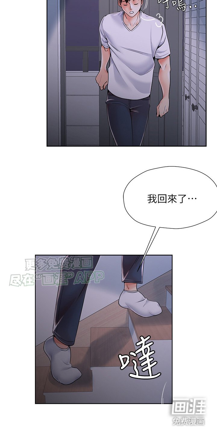 第3章：惨叫