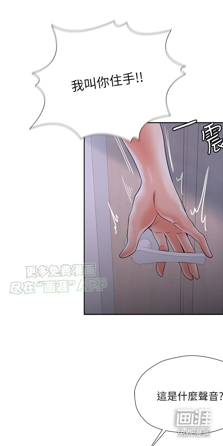 第3章：惨叫
