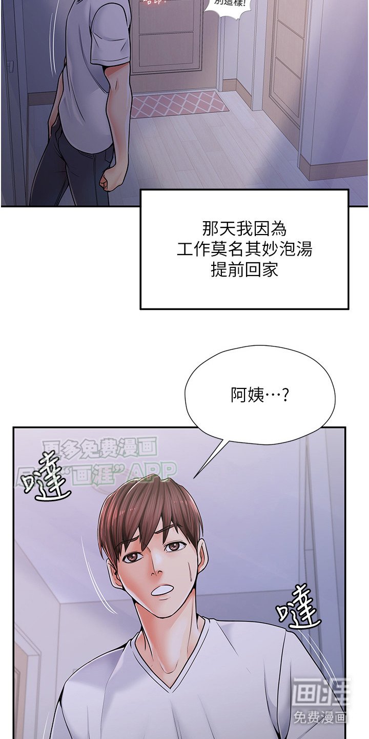 第3章：惨叫