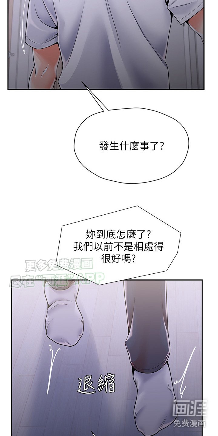 第3章：惨叫