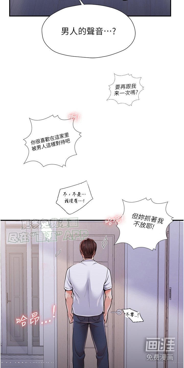 第3章：惨叫