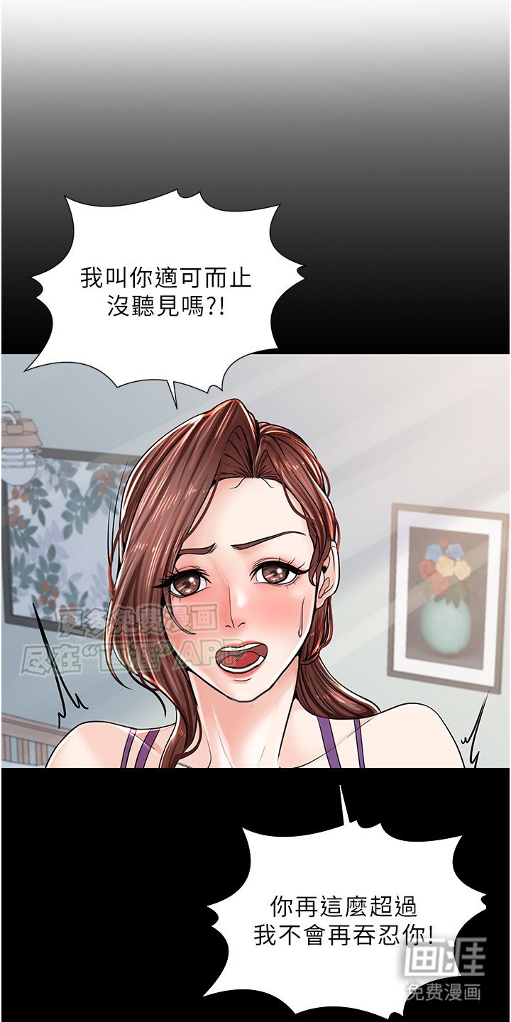 第3章：惨叫