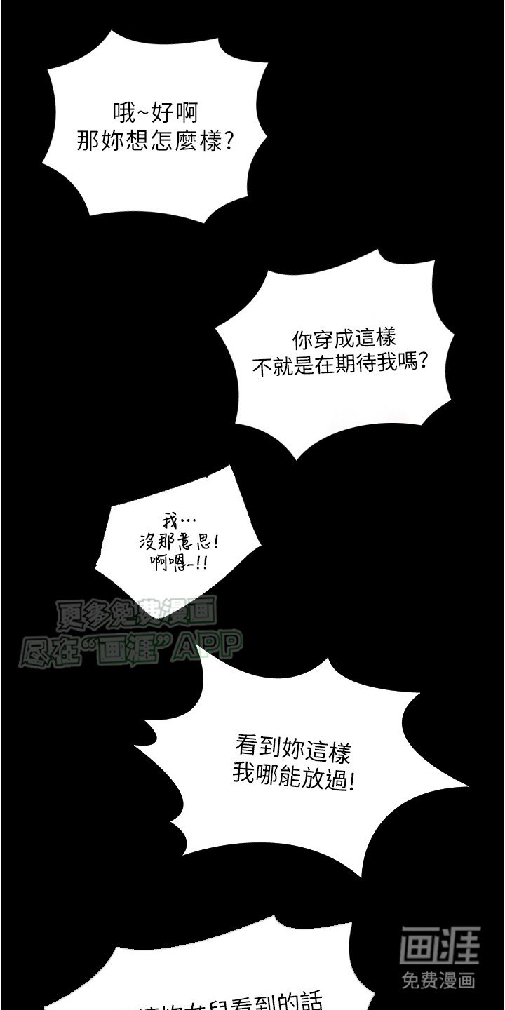 第3章：惨叫