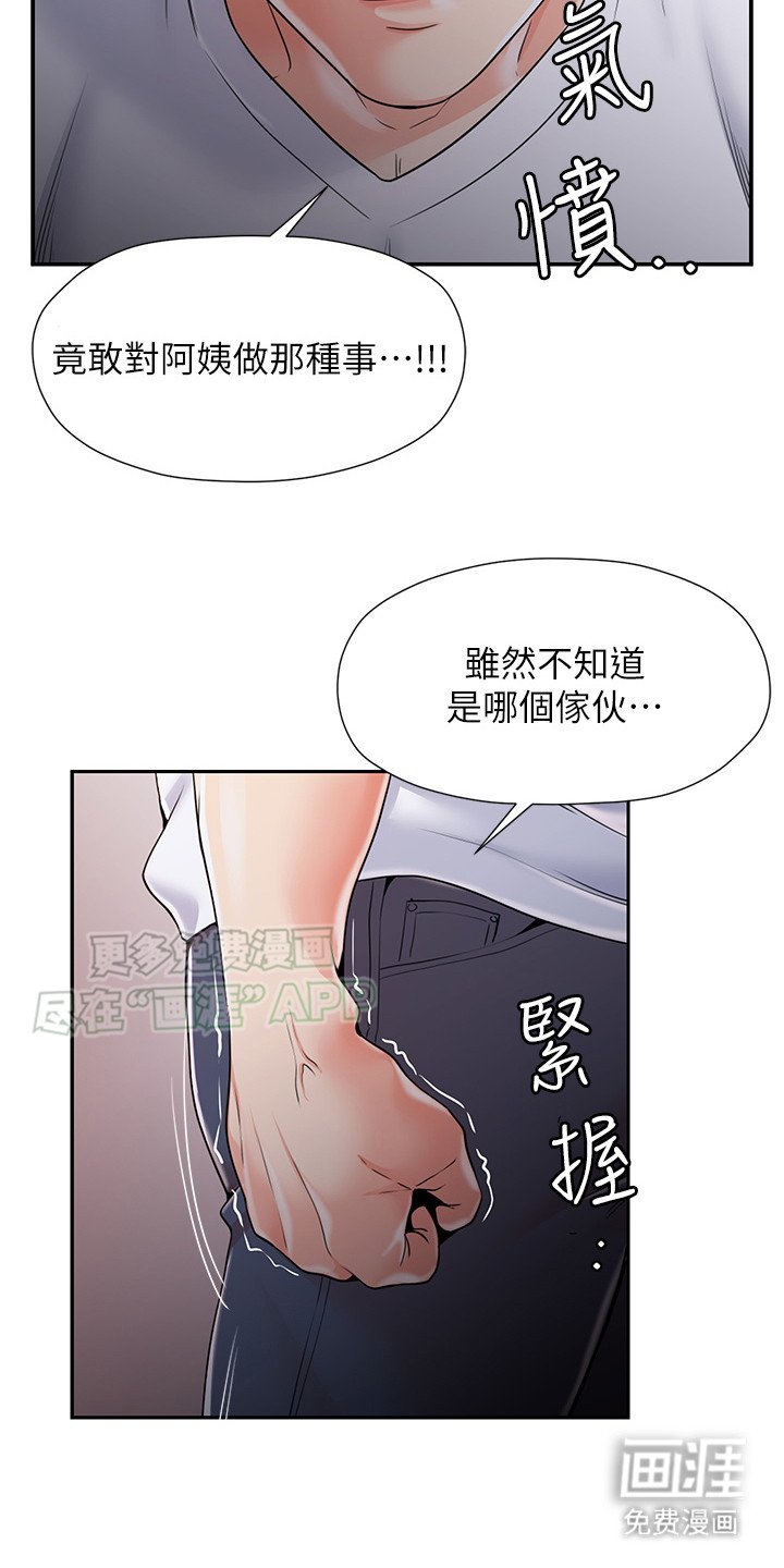 第3章：惨叫
