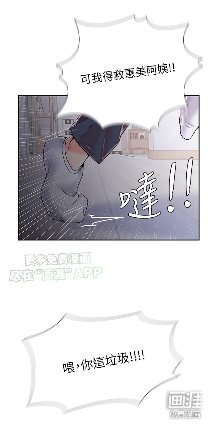 第3章：惨叫