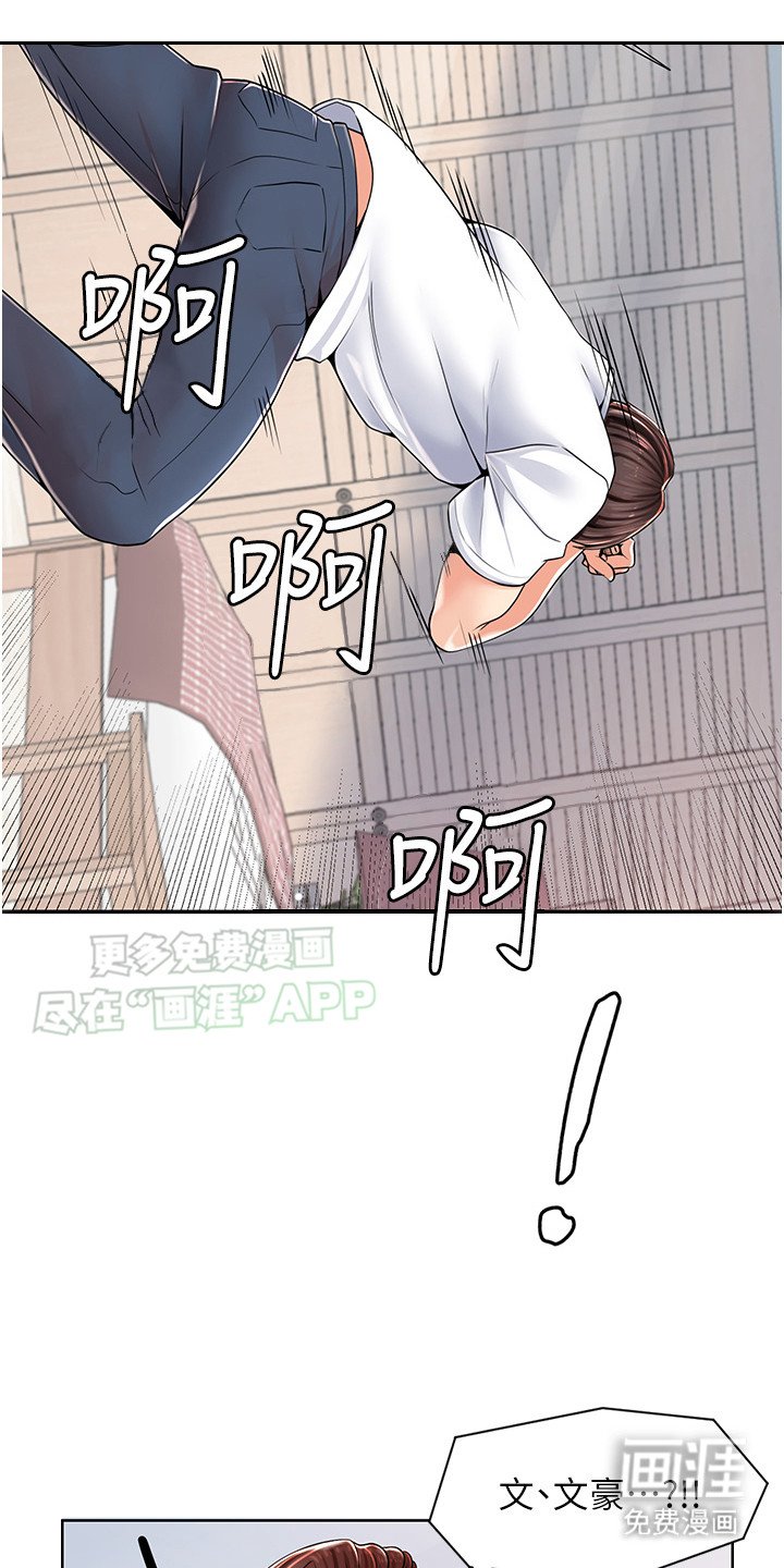 第3章：惨叫