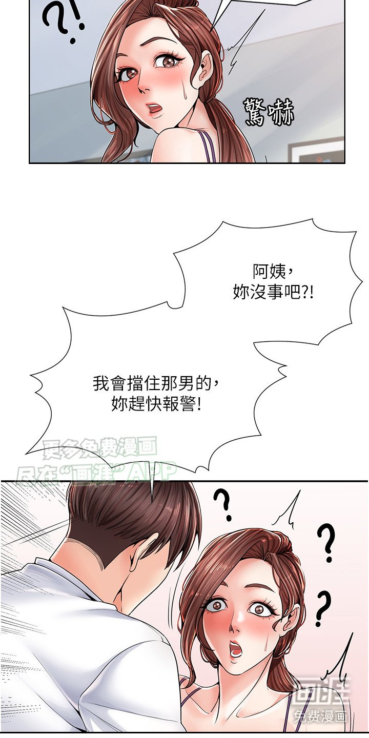 第3章：惨叫