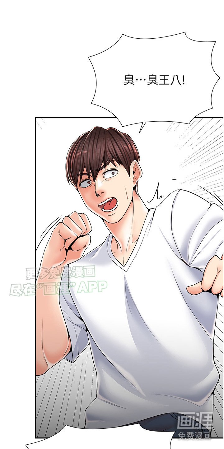 第3章：惨叫