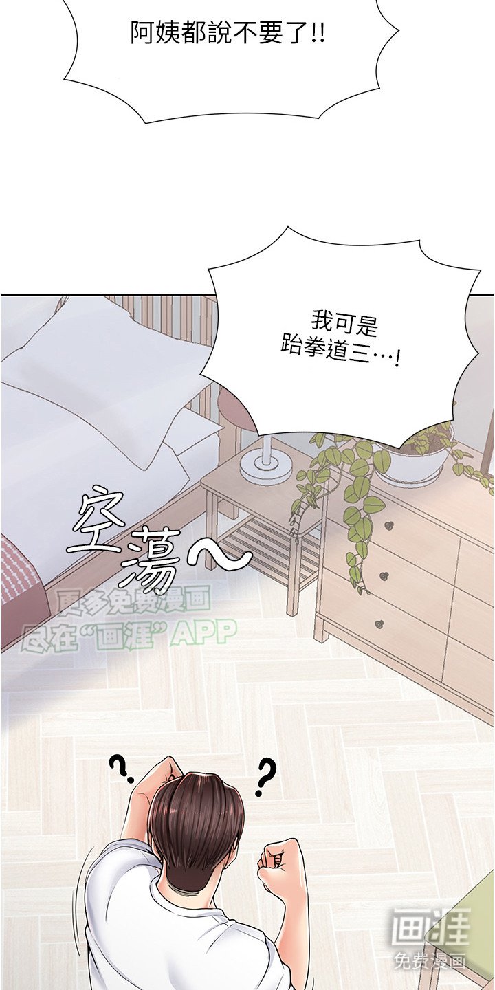 第3章：惨叫