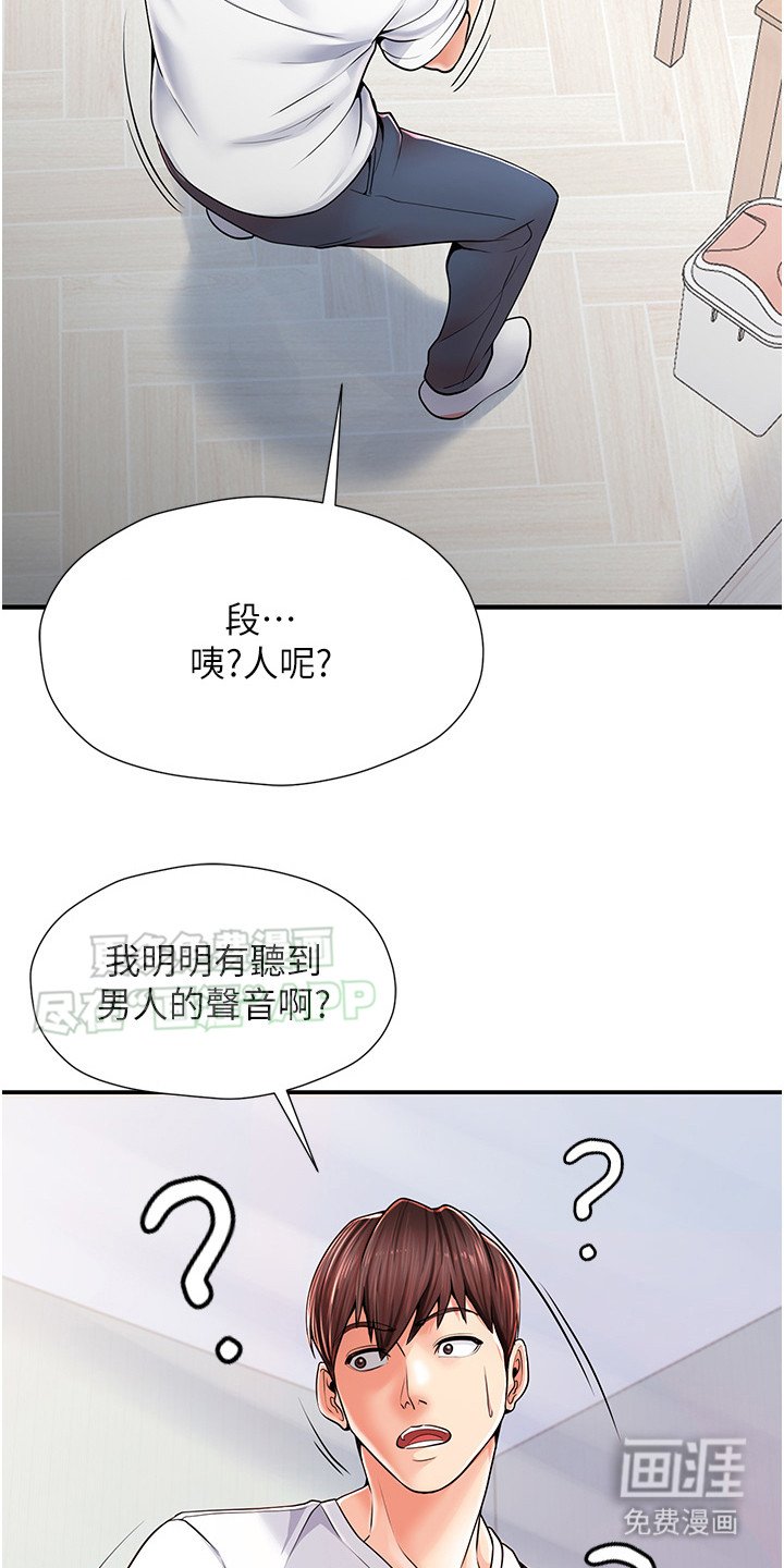 第3章：惨叫