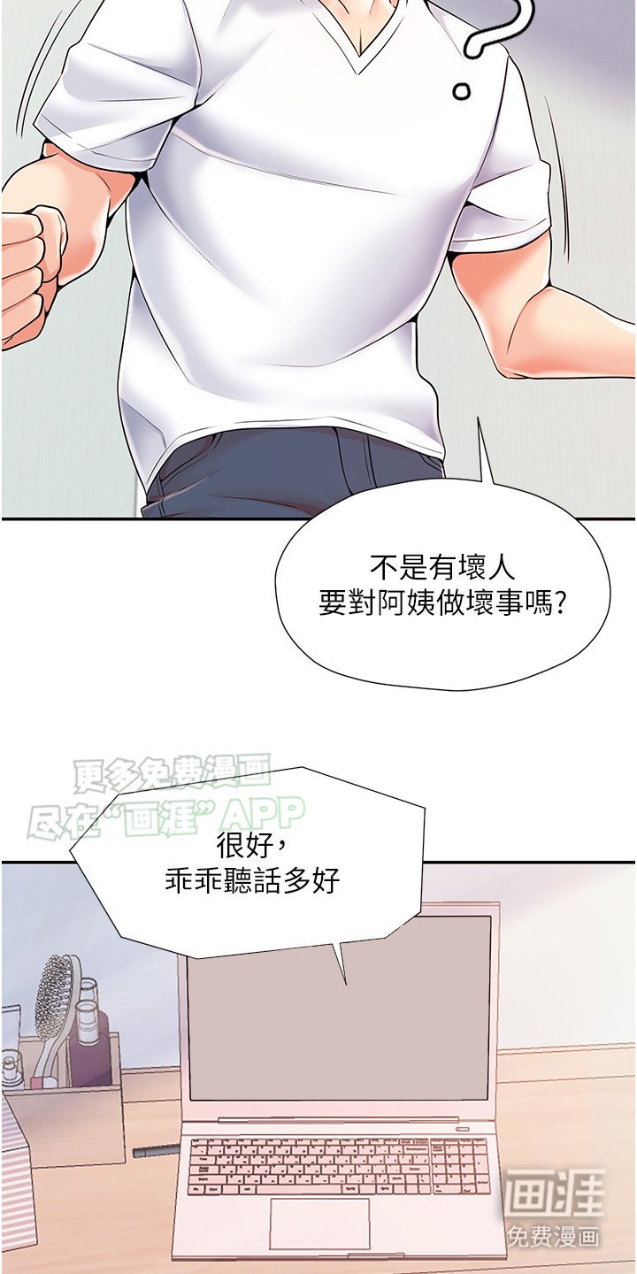第3章：惨叫