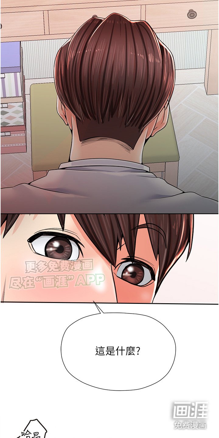 第3章：惨叫