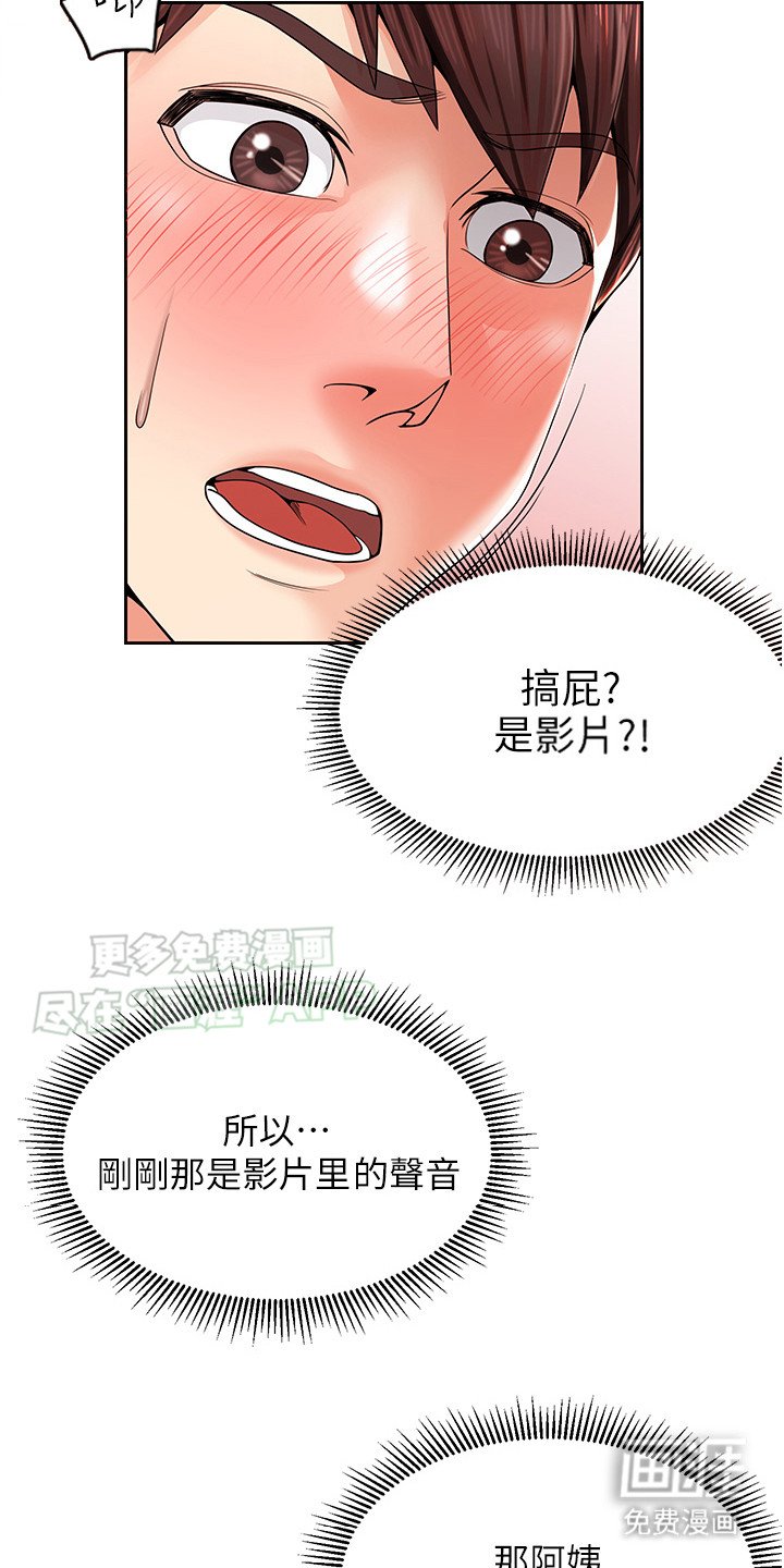 第3章：惨叫