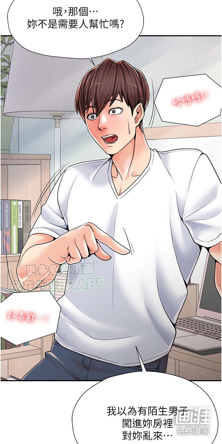 第4章：误会了