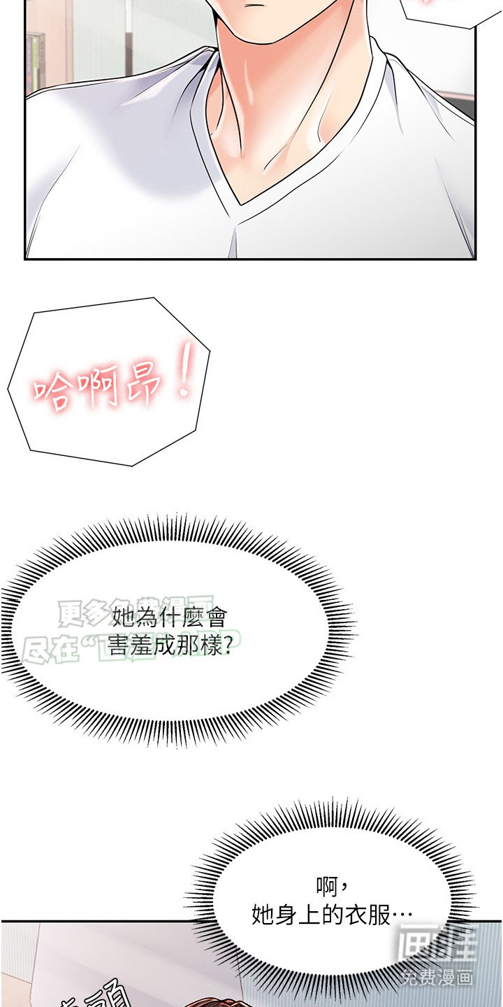 第4章：误会了