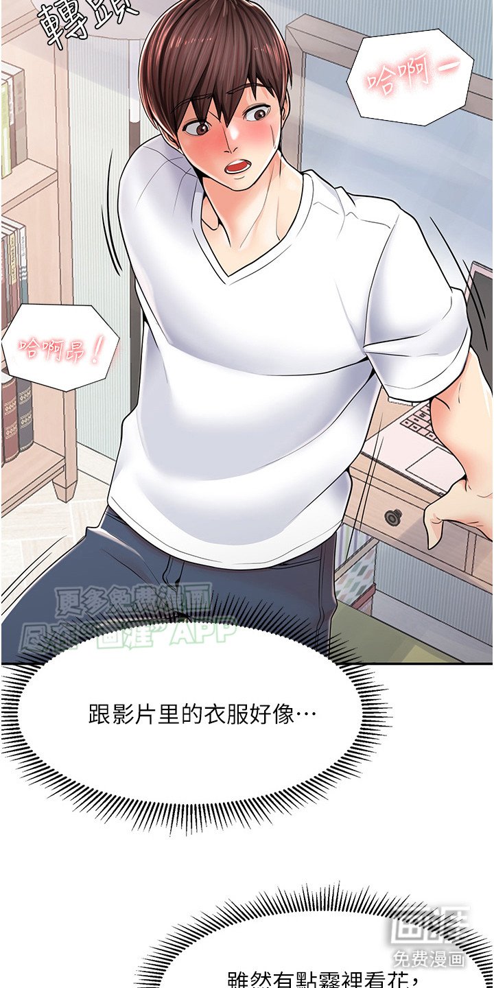 第4章：误会了