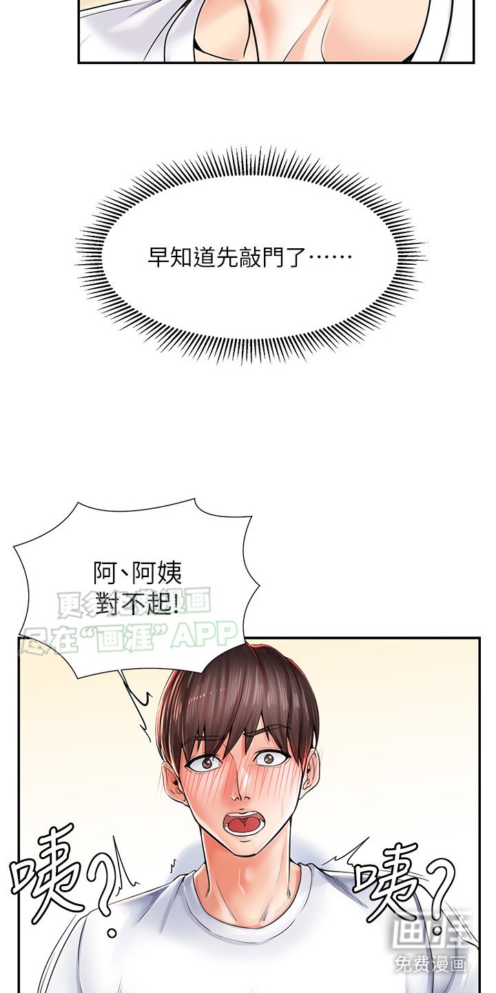 第4章：误会了