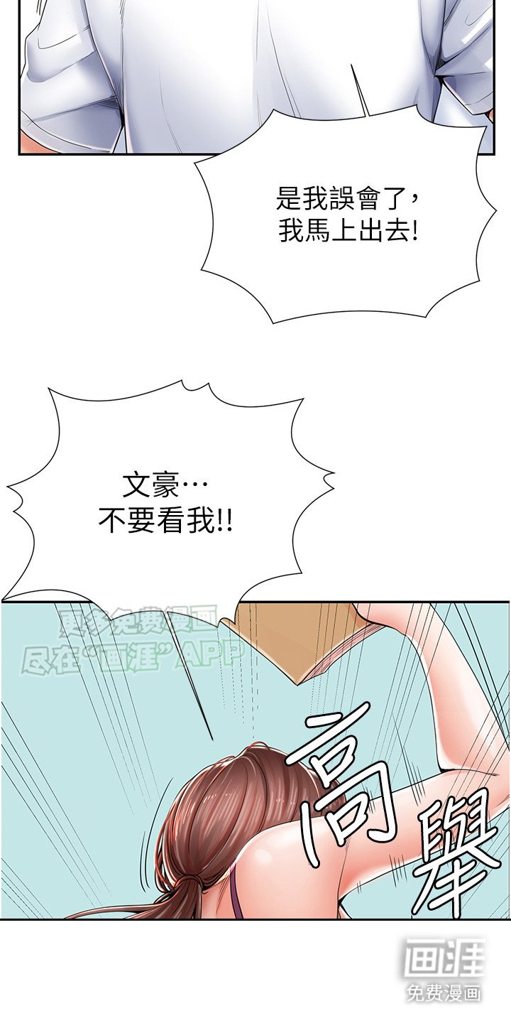 第4章：误会了