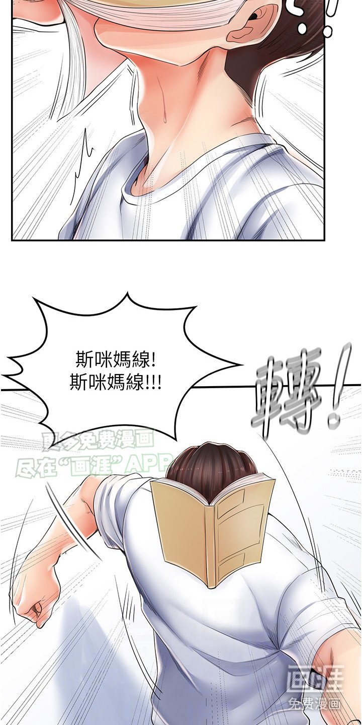 第4章：误会了