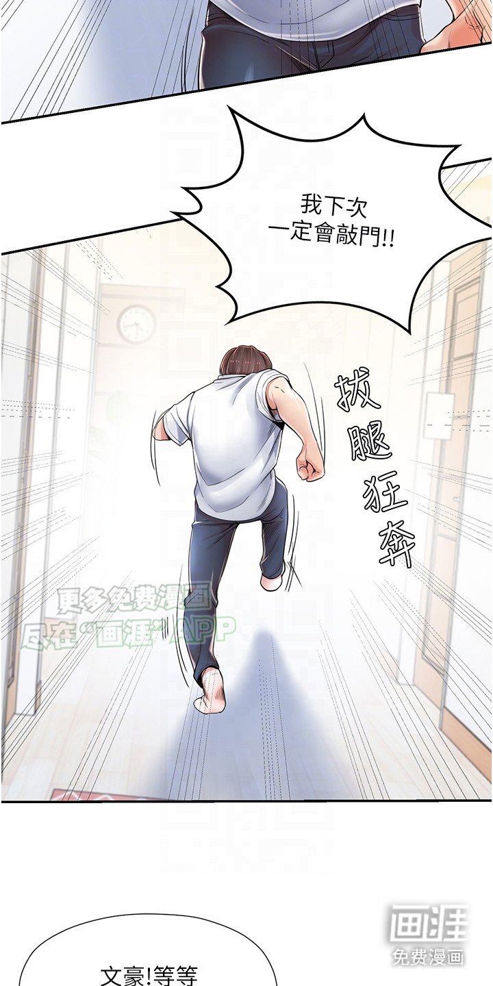 第4章：误会了