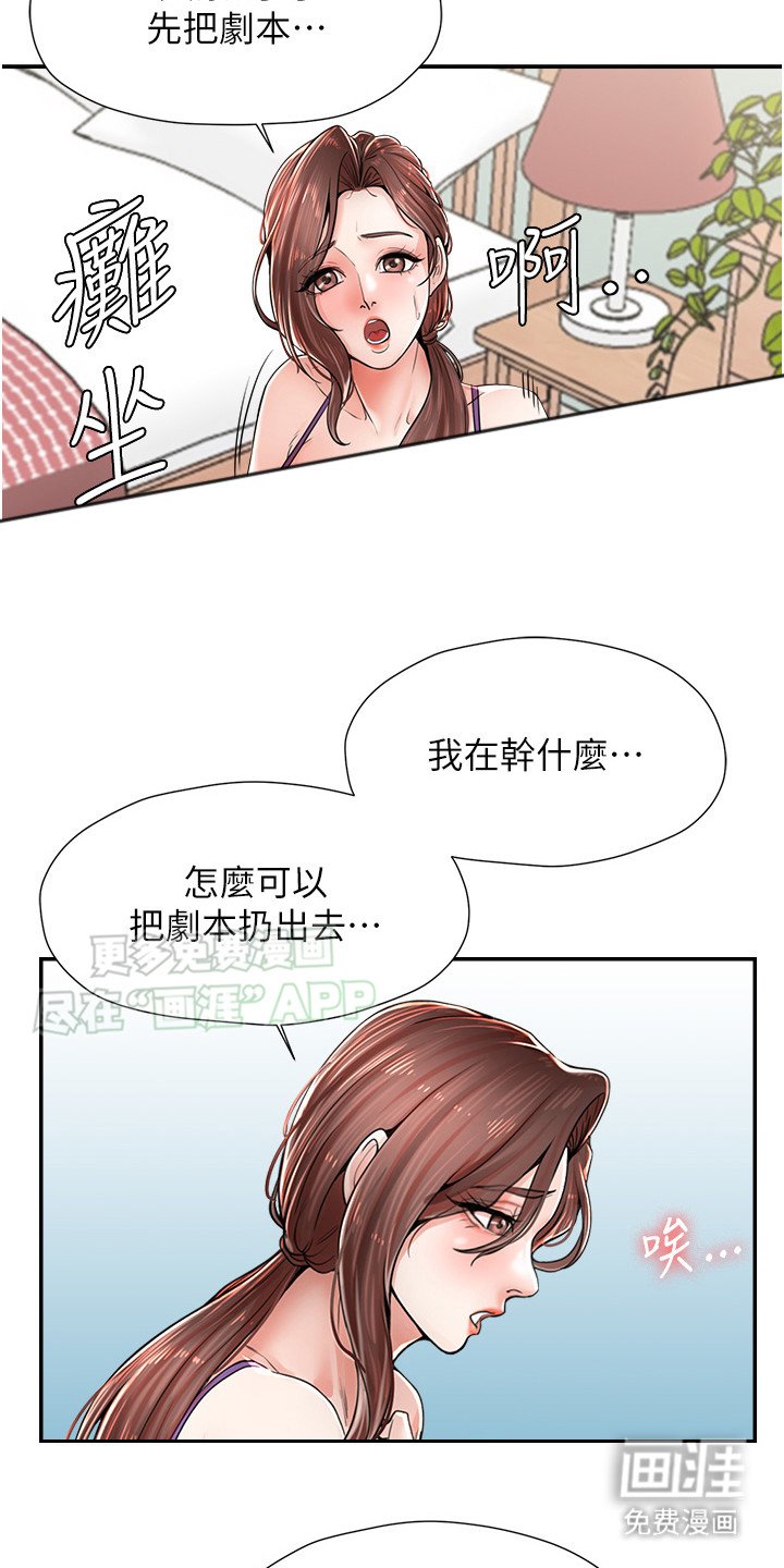 第4章：误会了