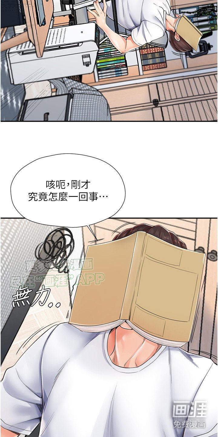 第4章：误会了