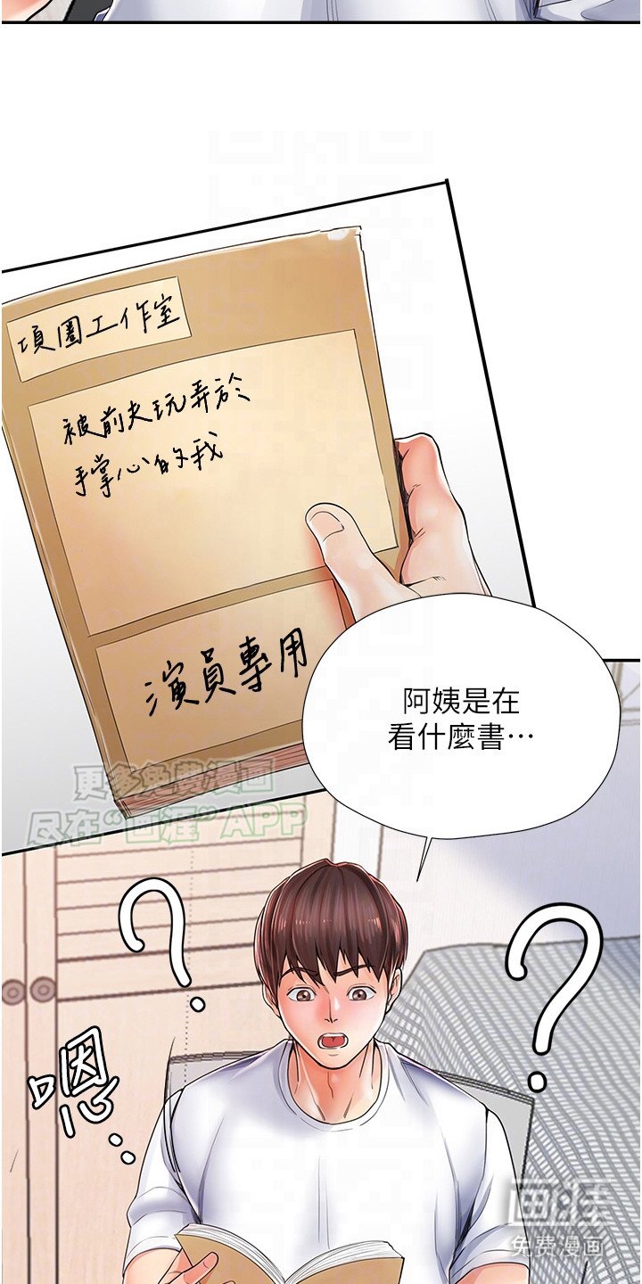 第4章：误会了