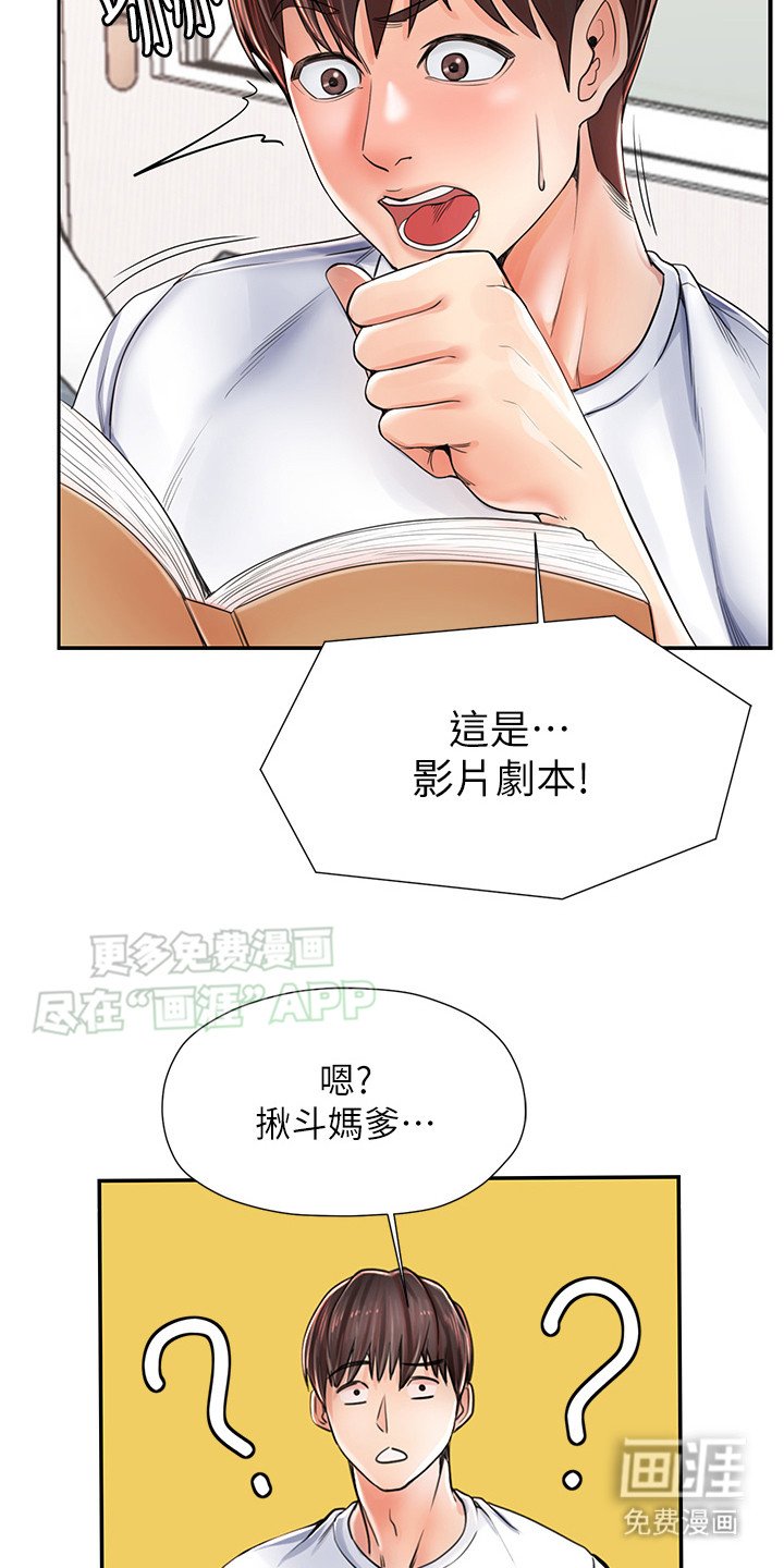 第4章：误会了
